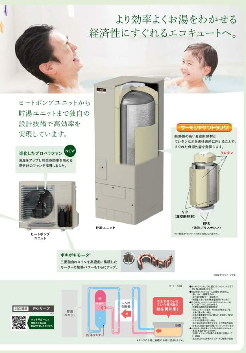 楽天市場】【SRT-S467工事費込セット・補助金対象】（本体・リモコン 