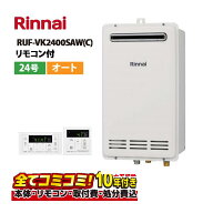 【RUF-VK2400SAW(C)工事費込セット（本体・リモコン＋基本工事＋既設品撤去費）】リンナイ RUF-VK2400SAW…