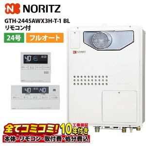 GTH-2445AWX3H-T-1 BL yHZbg({́ER{{H{ݕiP)z m[c 24 tI[g KXg[tӂ닋 g[2x PSݒu` wϕdl RC-J112