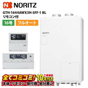 GTH-1644AWX3H-SFF-1 BL �y�H����Z�b�g(�{�́E�����R���{��{�H���{���ݕi�P��������)�z �m�[���c 16�� �t���I�[�g �M���@ 2���x 3P�M���ٓ��� �g�[�\��14.0kW �����Ǌ|�^ ����r�C RC-J112