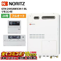 楽天市場】gth2444awx3h-h-1（メーカーノーリツ）の通販