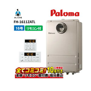 FH-1611ZATL �y�H����Z�b�g(�{�́E�����R���{��{�H���{���ݕi�P����)�z �p���} 16�� ������������ PS�����ݒu �O���r�C ���������� ���������R���t�� FC-250VZ(�{�̓��t�j MC-250VZ