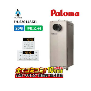 FH-S2014SATL �y�H����Z�b�g(�{�́E�����R���{��{�H���{���ݕi�P����)�z �p���} 20�� �I�[�g �X�����^�C�v PS�����O���r�C MFC-250