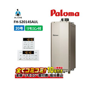 FH-S2014SAUL �y�H����Z�b�g(�{�́E�����R���{��{�H���{���ݕi�P����)�z �p���} 20�� �I�[�g �X�����^�C�v PS��������r�C���� MFC-250
