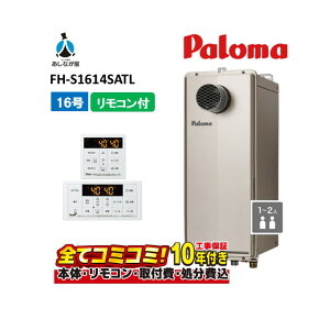 FH-S1614SATL yHZbg({́ER{{H{ݕiP)z p} 16 I[g X^Cv PSOrC MFC-250