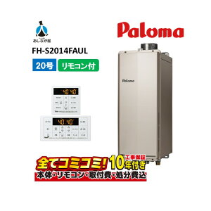 FH-S2014FAUL �y�H����Z�b�g(�{�́E�����R���{��{�H���{���ݕi�P����)�z �p���} 20�� �t���I�[�g �X�����^�C�v PS��������r�C���� MFC-250