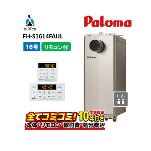 FH-S1614FAUL �y�H����Z�b�g(�{�́E�����R���{��{�H���{���ݕi�P����)�z �p���} 16�� �t���I�[�g �X�����^�C�v PS��������r�C���� MFC-250