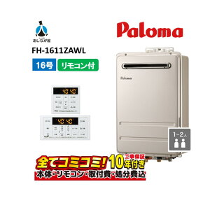 FH-1611ZAWL �y�H����Z�b�g(�{�́E�����R���{��{�H���{���ݕi�P����)�z �p���} 16�� ������������ ���O�Ǌ| �W���r�C ���������� ���������R���t�� FC-250VZ(�{�̓��t�j MC-250VZ