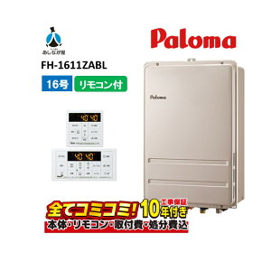 FH-1611ZABL �y�H����Z�b�g(�{�́E�����R���{��{�H���{���ݕi�P����)�z �p���} 16�� ������������ PS�����ݒu ����r�C ���������� ���������R���t�� FC-250VZ(�{�̓��t�j MC-250VZ