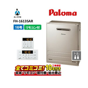 y10/31܂ŁIN[|zzzFH-1613SAR yHZbg({́ER{{H{ݕiP)z p} 16 I[g Ou MFC-250