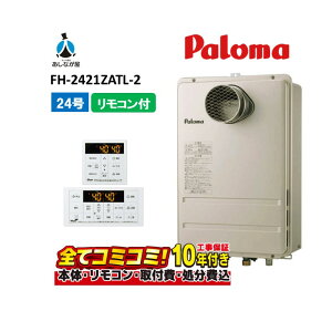 FH-2421ZATL-2 yHZbg({́ER{{H{ݕiP)z p} 24  PSݒu OrC  Rt FC-250VZ({̓tj MC-250VZ