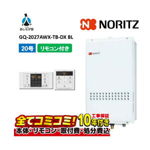GQ-2027AWX-TB-DX BL yHZbg({́ER{{H{ݕiP)z m[c 20 NCbNI[g PSݒu rC KX  RC-B071