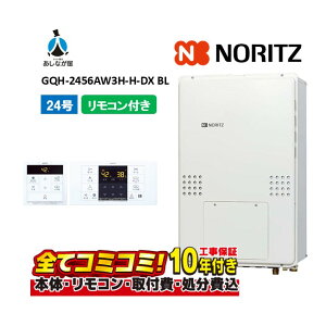 y10/31܂ŁIN[|zzzGQH-2456AW3H-H-DX BL yHZbg({́ER{{H{ݕiP)z m[c 24 NCbNI[g rC KX  g[@\ RC