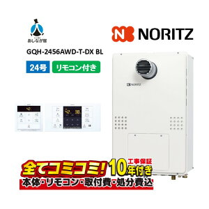 y10/31܂ŁIN[|zzzGQH-2456AWD-T-DX BL yHZbg({́ER{{H{ݕiP)z m[c 24 NCbNI[g OrC KX  g[@\ RC-