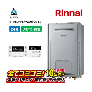 y10/31܂ŁIN[|zzzRUFH-E2407AW2-3(A) yHZbg({́ER{{H{ݕiP)z iC 24 tI[g OǊ| WrC KX g[M@ MBC-240V(A