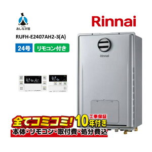y10/31܂ŁIN[|zzzRUFH-E2407AH2-3(A) yHZbg({́ER{{H{ݕiP)z iC 24 tI[g OǊ| WrC KX g[M@ MBC-240V(A