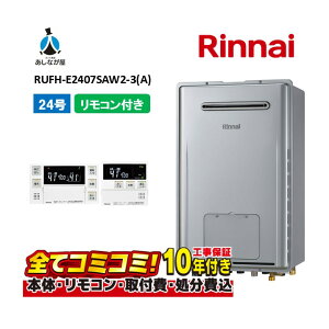 y10/31܂ŁIN[|zzzRUFH-E2407SAW2-3(A) yHZbg({́ER{{H{ݕiP)z iC 24 I[g OǊ| WrC KX g[M@ MBC-240V(A)