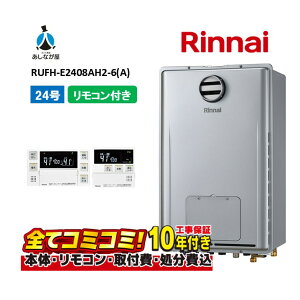 RUFH-E2408AH2-6(A) �y�H����Z�b�g(�{�́E�����R���{��{�H���{���ݕi�P����)�z �����i�C 24�� �t���I�[�g PS�W���ݒu �K�X������ �����g�[�M���@ MBC-240V(A)