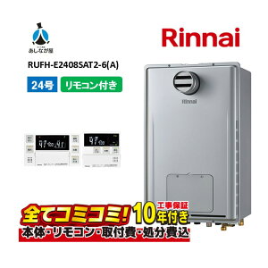 RUFH-E2408SAT2-6(A) yHZbg({́ER{{H{ݕiP)z iC 24 I[g PSݒu OrC KX g[M@ MBC-240V(A)
