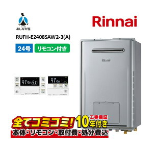 y10/31܂ŁIN[|zzzRUFH-E2408SAW2-3(A) yHZbg({́ER{{H{ݕiP)z iC 24 I[g OǊ| WrC KX g[M@ MBC-240V(A)
