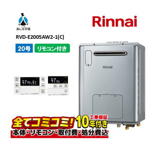 RVD-E2005AW2-1(C) �y�H����Z�b�g(�{�́E�����R���{��{�H���{���ݕi�P����)�z �����i�C 20�� �t���I�[�g ���O�Ǌ| �W���r�C �K�X������ �����g�[�M���@ MBC-240V(A)