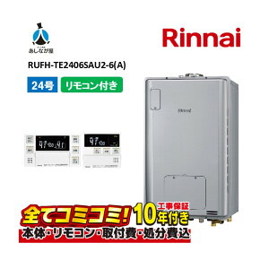 y10/31܂ŁIN[|zzzRUFH-TE2406SAU2-6(A) yHZbg({́ER{{H{ݕiP)z iC 24 I[g PSݒu rC (O) KX g[M@ 