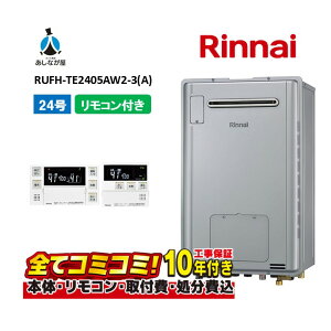 y10/31܂ŁIN[|zzzRUFH-TE2405AW2-3(A) yHZbg({́ER{{H{ݕiP)z iC 24 tI[g OǊ| WrC iO) KX g[M