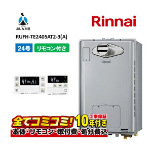 RUFH-TE2405AT2-3(A) yHZbg({́ER{{H{ݕiP)z iC 24 tI[g PSݒu OrC iO) KX g[M@ MBC-240V(A)