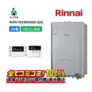 y10/31܂ŁIN[|zzzRUFH-TE2405SAB2-3(A) yHZbg({́ER{{H{ݕiP)z iC 24 I[g PSݒu rC (O) KX g[M@ 