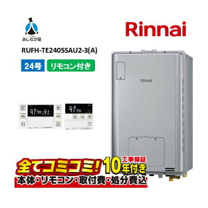 RUFH-TE2405SAU2-3(A) yHZbg({́ER{{H{ݕiP)z iC 24 I[g PSݒu rC (O) KX g[M@ MBC-240V(A)
