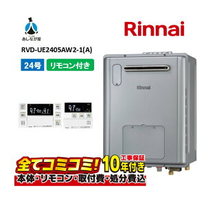 y10/31܂ŁIN[|zzzRVD-UE2405AW2-1(A) yHZbg({́ER{{H{ݕiP)z iC 24 tI[g OǊ| WrC KX g[M@ MBC-240V(A