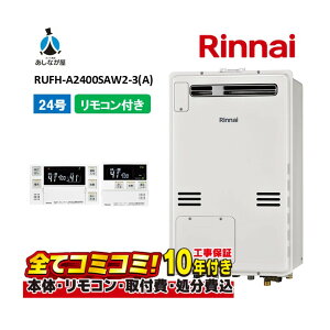 y10/31܂ŁIN[|zzzRUFH-A2400SAW2-3(A) yHZbg({́ER{{H{ݕiP)z iC 24 I[g OǊ|WrC KX g[M@ MBC-240V(A)