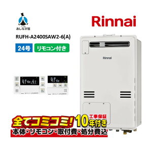 RUFH-A2400SAW2-6(A) �i�H����݃Z�b�g�i�{�́E�����R��+��{�H��+���ݕi�P����j�j24�� �K�X������ �����g�[�M���@ �I�[�g MBC-240V(A)