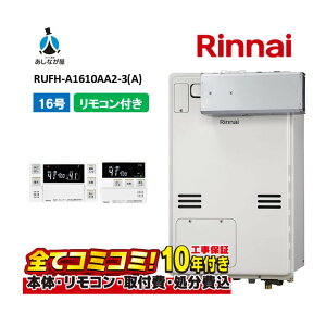 y10/31܂ŁIN[|zzzRUFH-A1610AA2-3(A) yHZbg({́ER{{H{ݕiP)z iC 16 tI[g AR[uݒu g[3n KX g[M