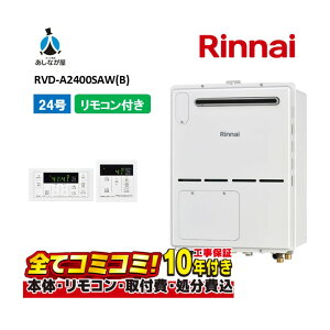 RVD-A2400SAW(B) �y�H����Z�b�g(�{�́E�����R���{��{�H���{���ݕi�P����)�z �����i�C 24�� �I�[�g ���O�Ǌ| �W���r�C �K�X������ �����g�[�M���@ MBC-155V(A)