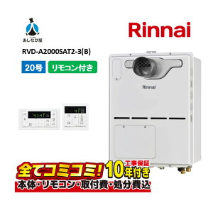 RVD-A2000SAT2-3(B) yHZbg({́ER{{H{ݕiP)z iC 20 I[g PSݒu OrC KX g[M@ MBC-155V(A)