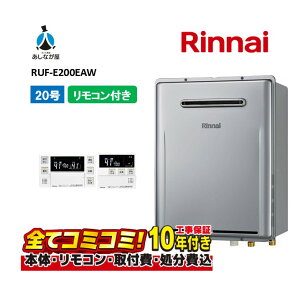 y10/31܂ŁIN[|zzzRUF-E200EAW yHZbg({́ER{{H{ݕiP)z iC 20 tI[g OǊ|^ WrC KXC MBC-240V(A)