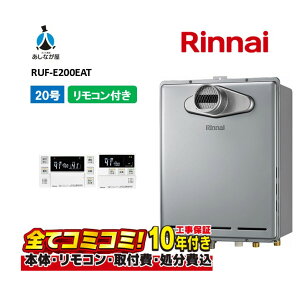 y10/31܂ŁIN[|zzzRUF-E200EAT yHZbg({́ER{{H{ݕiP)z iC 20 tI[g PSݒu^ OrC KXC MBC-240V(A)