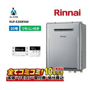 y10/31܂ŁIN[|zzzRUF-E200FAW yHZbg({́ER{{H{ݕiP)z iC 20 tI[g OǊ|^ WrC KXC MBC-240V(A)