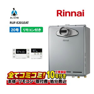 y10/31܂ŁIN[|zzzRUF-E201EAT yHZbg({́ER{{H{ݕiP)z iC 20 tI[g PSݒu^ OrC KXC MBC-240V(A)