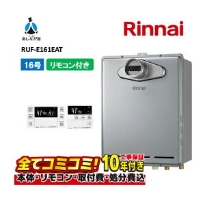 RUF-E161EAT yHZbg({́ER{{H{ݕiP)z iC 16 tI[g PSݒu^ OrC KXC MBC-240V(A)