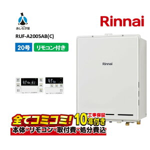 RUF-A2005AB(C) �y�H����Z�b�g(�{�́E�����R���{��{�H���{���ݕi�P����)�z �����i�C 20�� �t���I�[�g ����r�C MBC-155V(A)