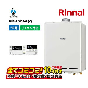 RUF-A2005AU(C) yHZbg({́ER{{H{ݕiP)z iC 20 tI[g PSݒu rC MBC-155V(A)
