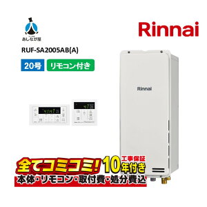 RUF-SA2005AB(A) yHZbg({́ER{{H{ݕiP)z iC 20 tI[g KX PSݒu rC ^Cv MBC-155V(A)