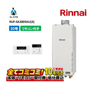 RUF-SA2005AU(A) yHZbg({́ER{{H{ݕiP)z iC 20 tI[g PSݒu rC X^Cv MBC-155V(A)