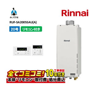 RUF-SA2005SAU(A) yHZbg({́ER{{H{ݕiP)z iC 20 I[g PSݒu rC X^Cv MBC-155V(A)