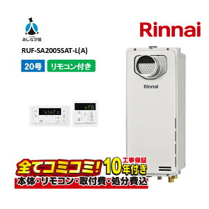 RUF-SA2005SAT-L(A) yHZbg({́ER{{H{ݕiP)z iC 20 I[g PSݒu OrC X^Cv KX핗C MBC-155V(A)