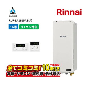 RUF-SA1615AB(A) yHZbg({́ER{{H{ݕiP)z iC 16 tI[g PSݒu rC X^Cv MBC-155V(A)