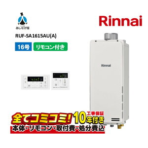 RUF-SA1615AU(A) �y�H����Z�b�g(�{�́E�����R���{��{�H���{���ݕi�P����)�z �����i�C 16�� �t���I�[�g PS�����ݒu ����r�C �X�����^�C�v MBC-155V(A)