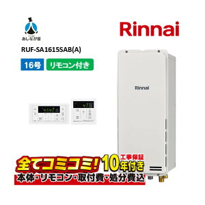 RUF-SA1615SAB(A) yHZbg({́ER{{H{ݕiP)z iC 16 I[g PSݒu rC X^Cv MBC-155V(A)